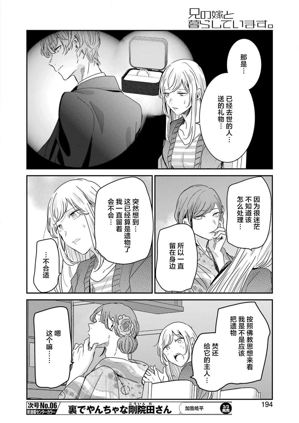 第132话