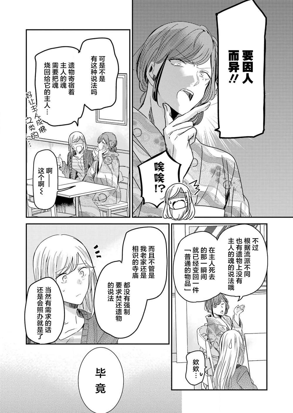 第132话