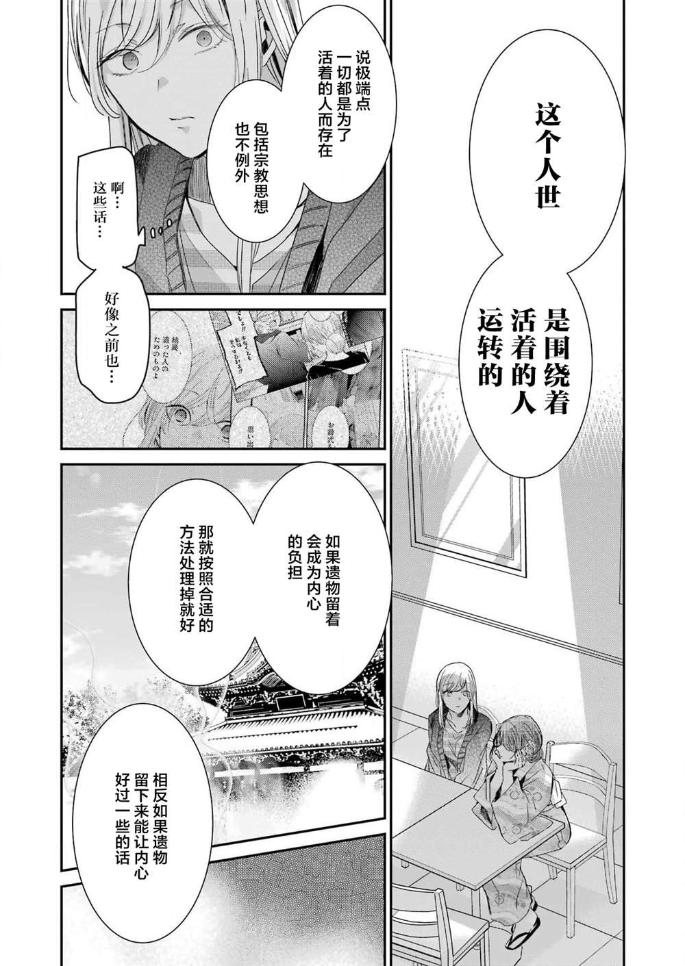 第132话