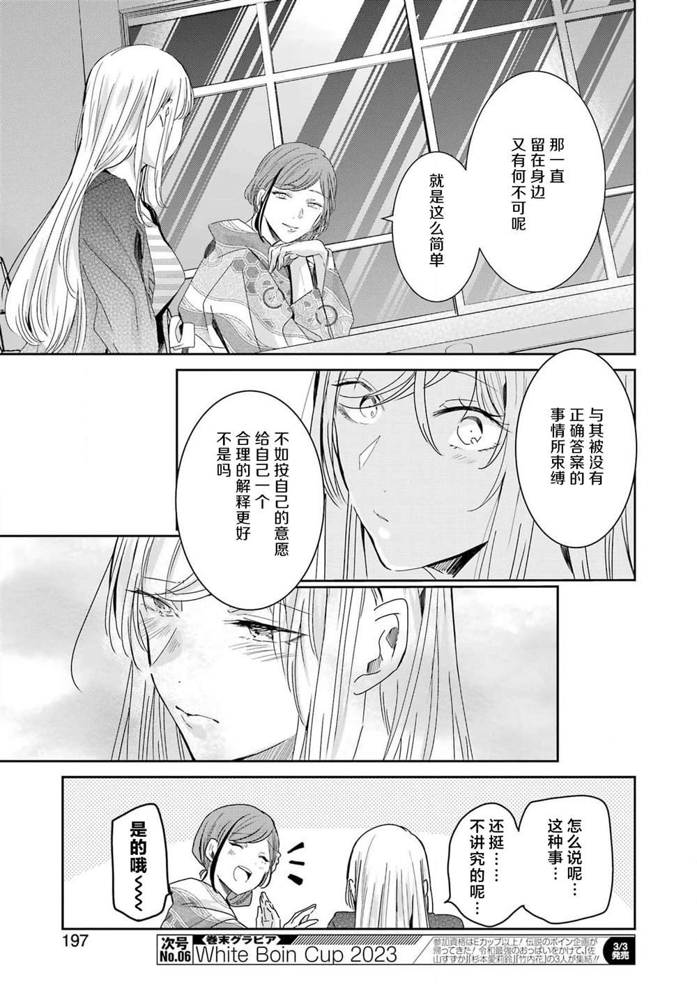第132话