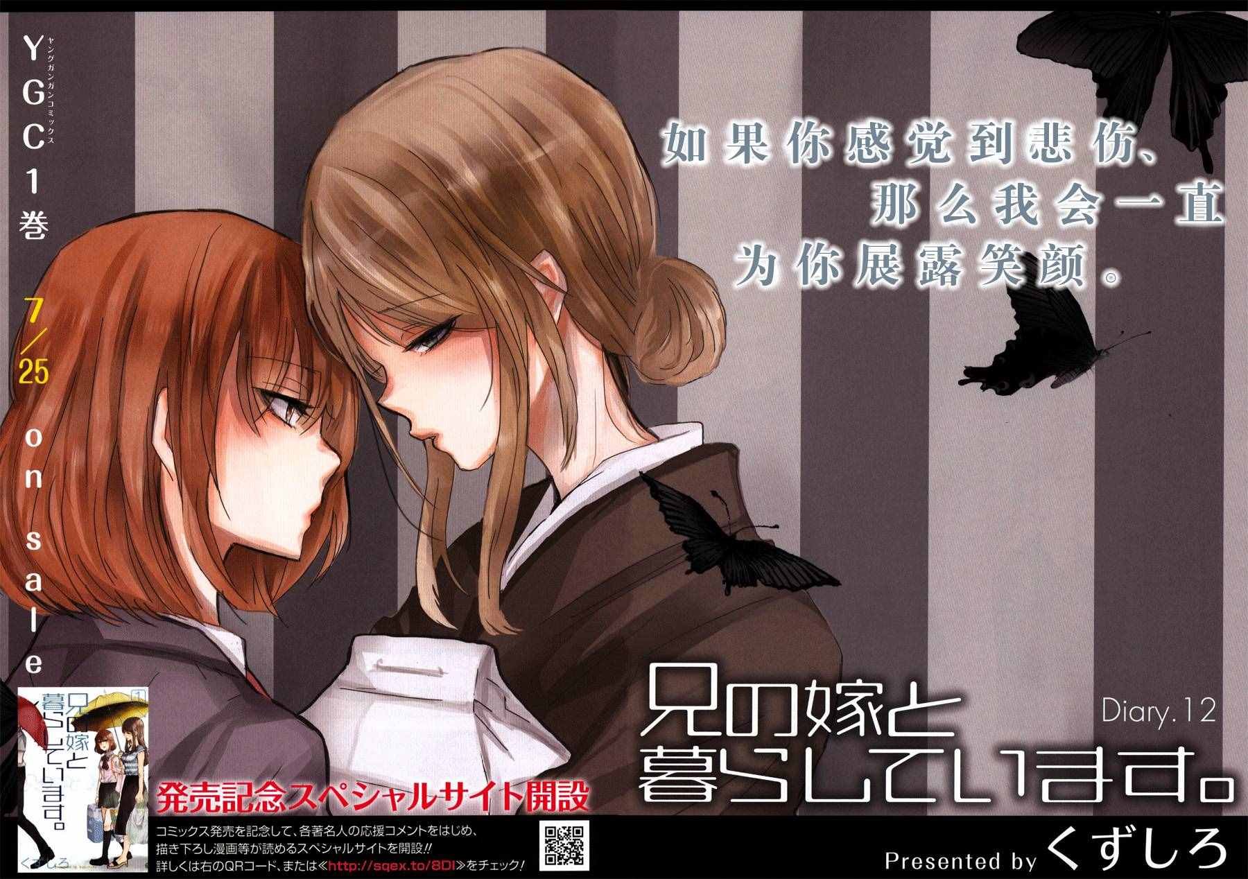 第12话