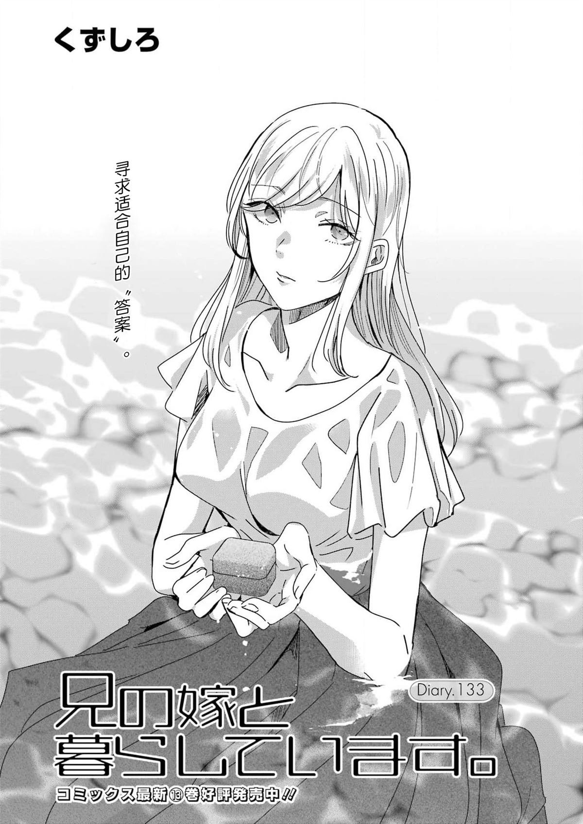 第133话