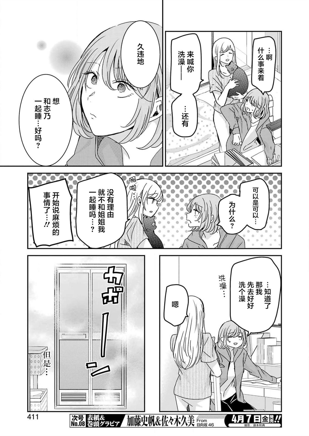 第133话