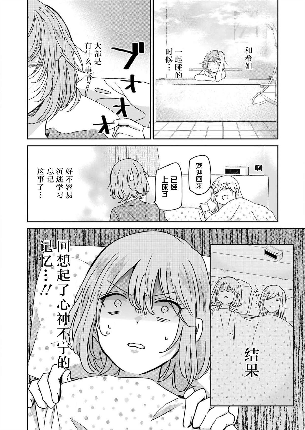 第133话