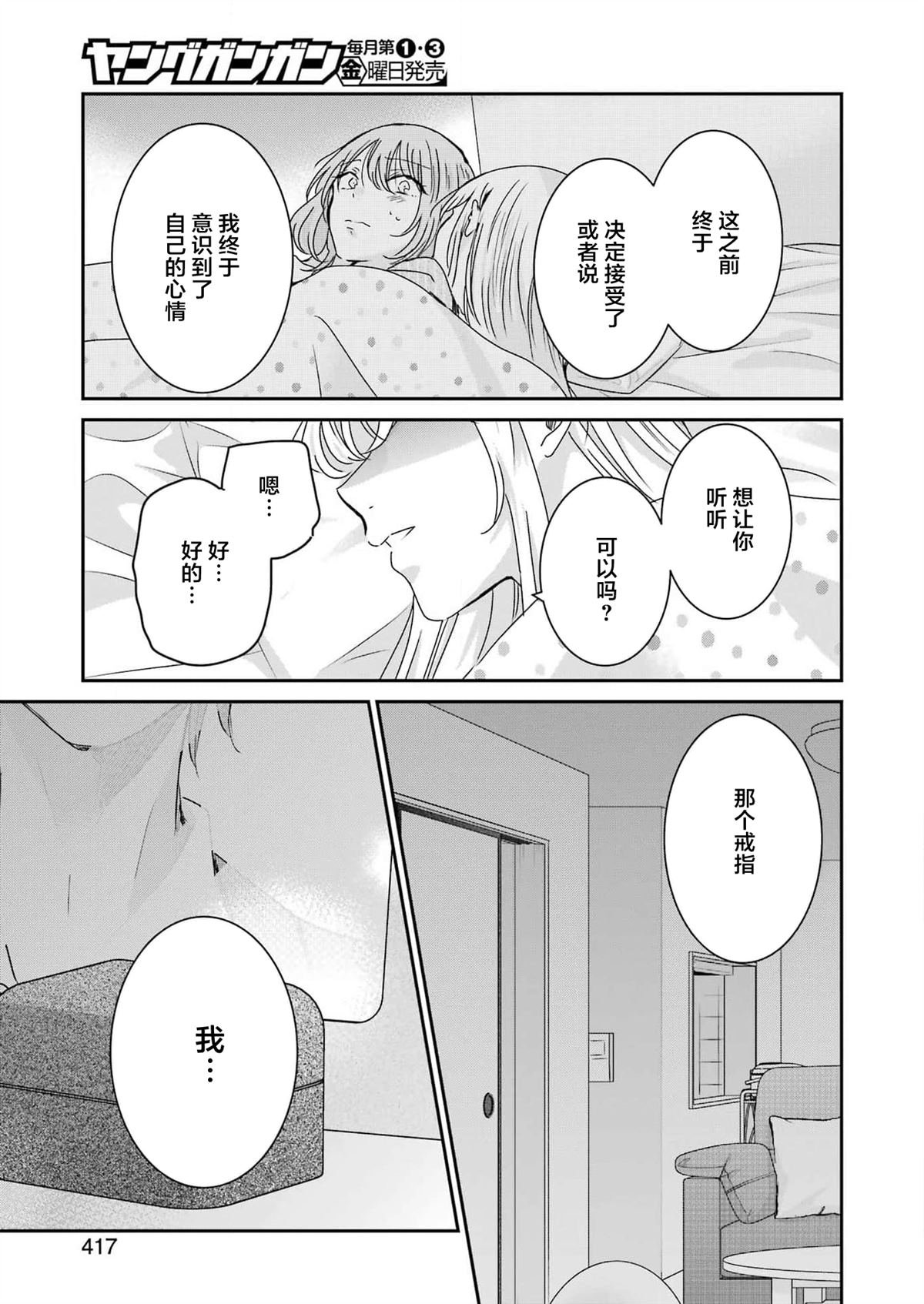 第133话