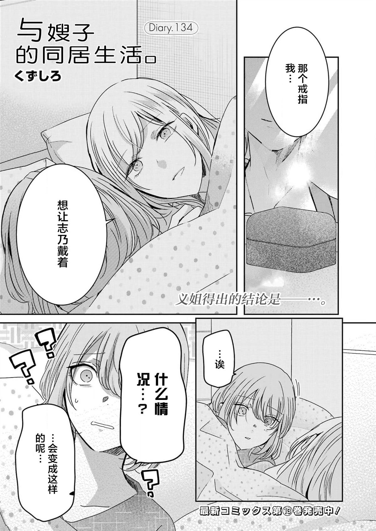 第134话