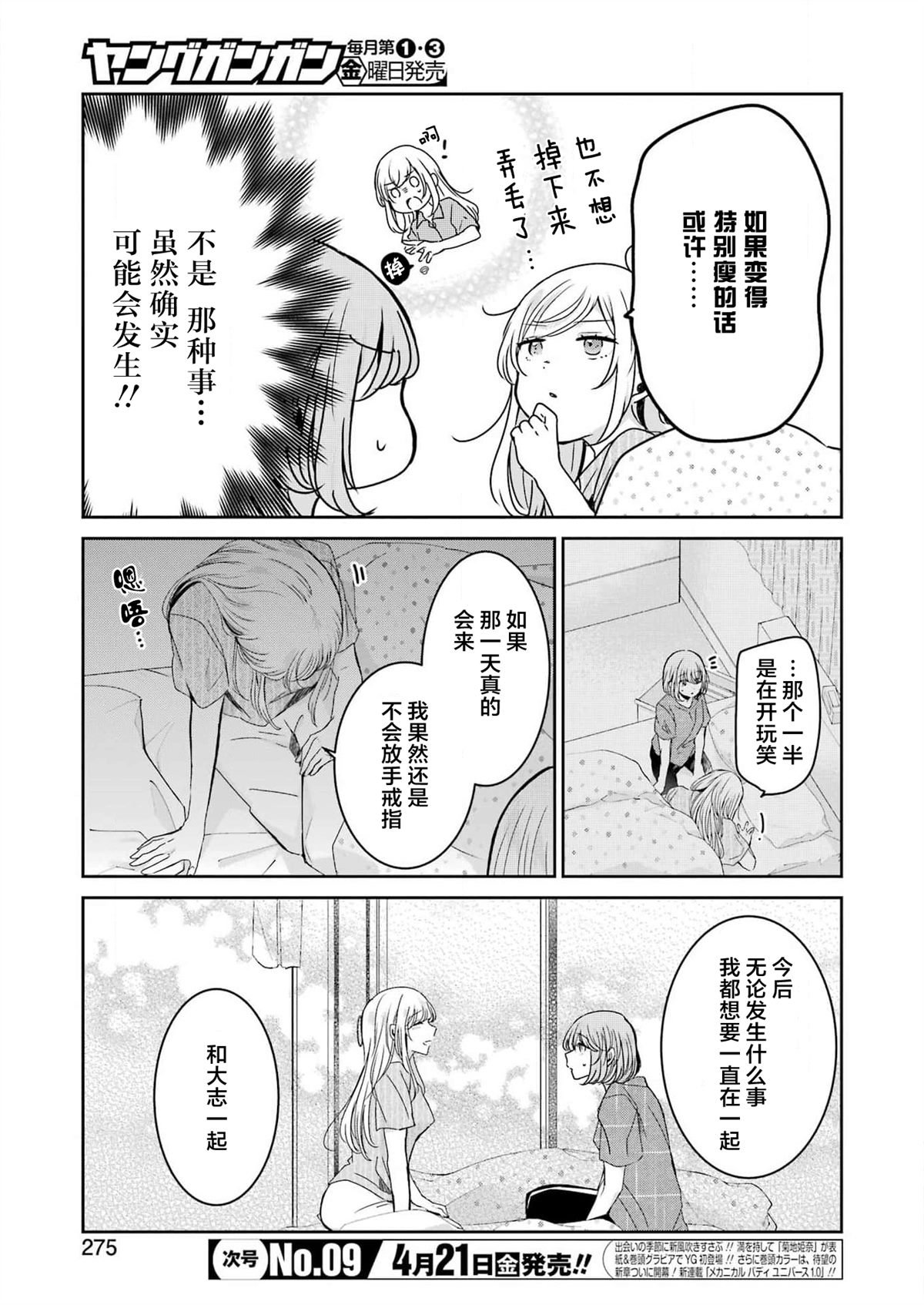 第134话