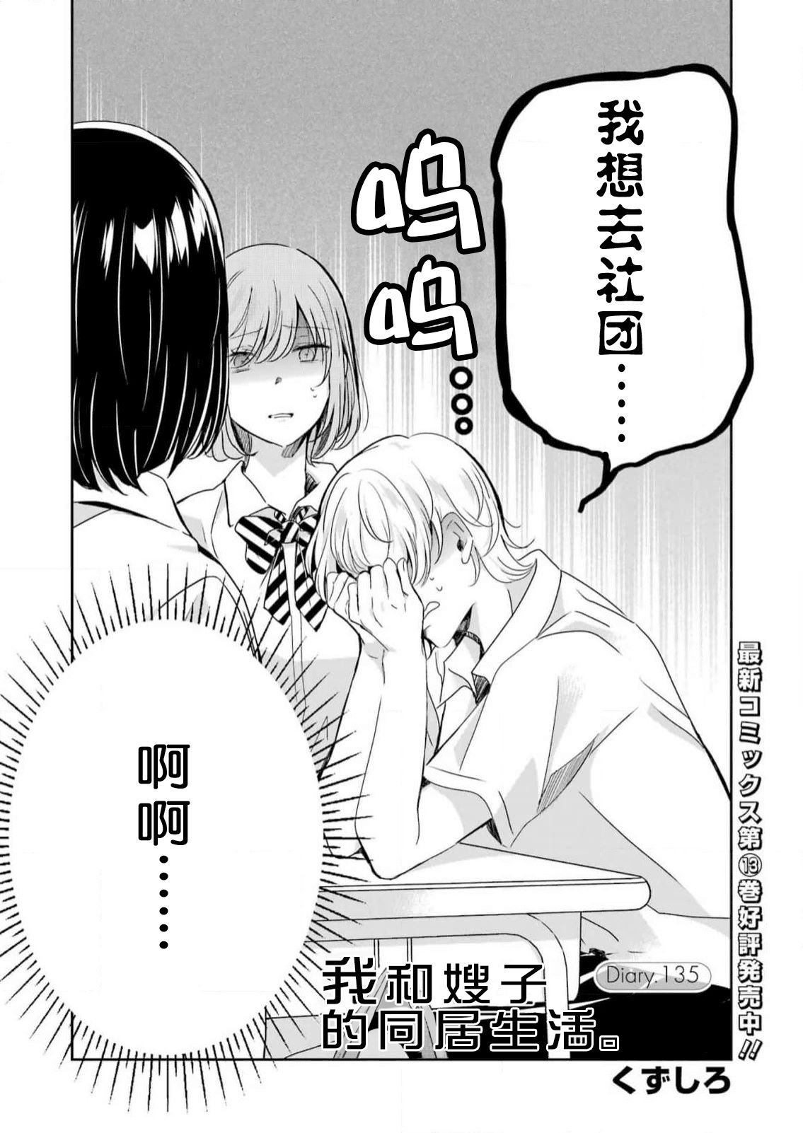 第135话