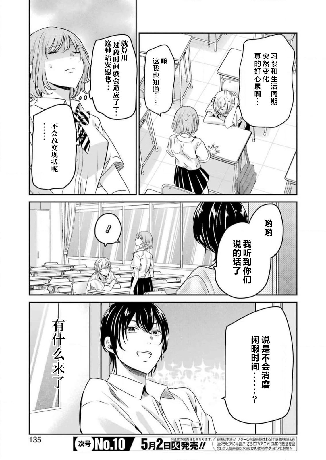 第135话