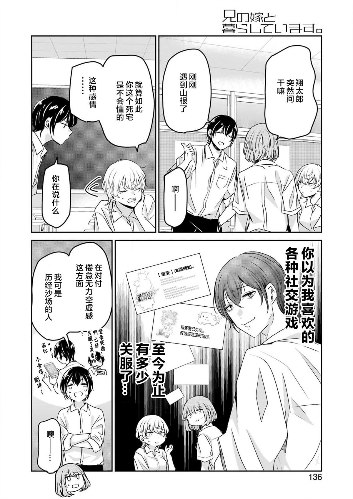 第135话