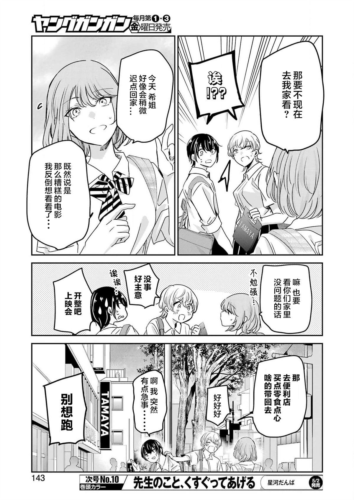第135话