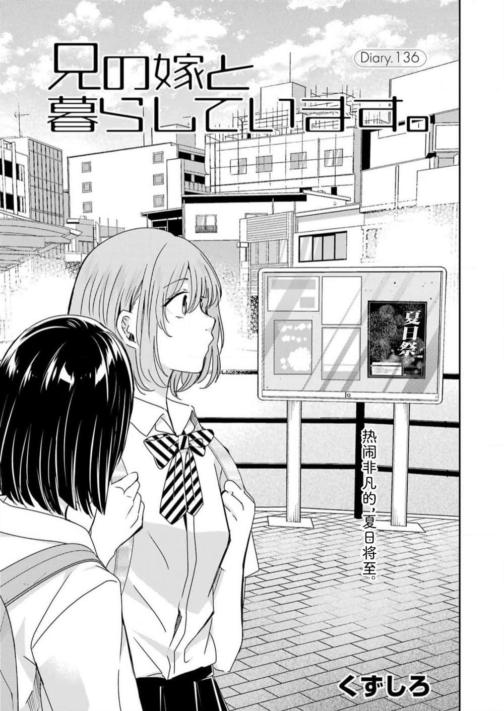 第136话
