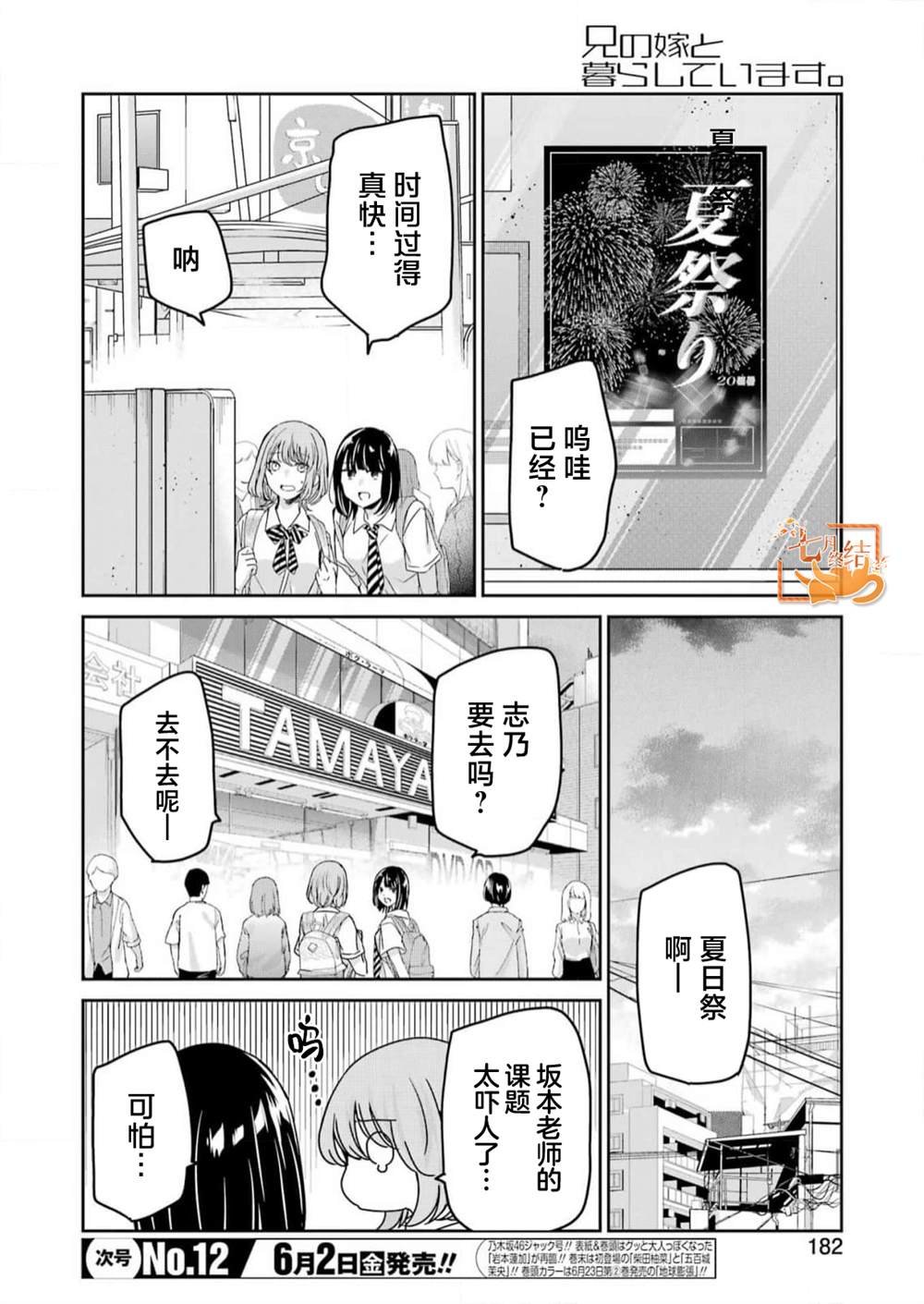第136话