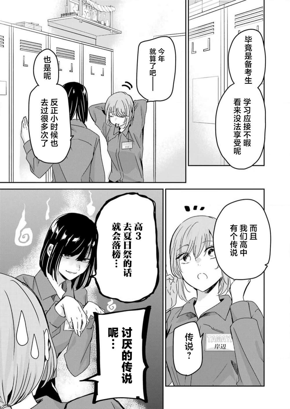 第136话