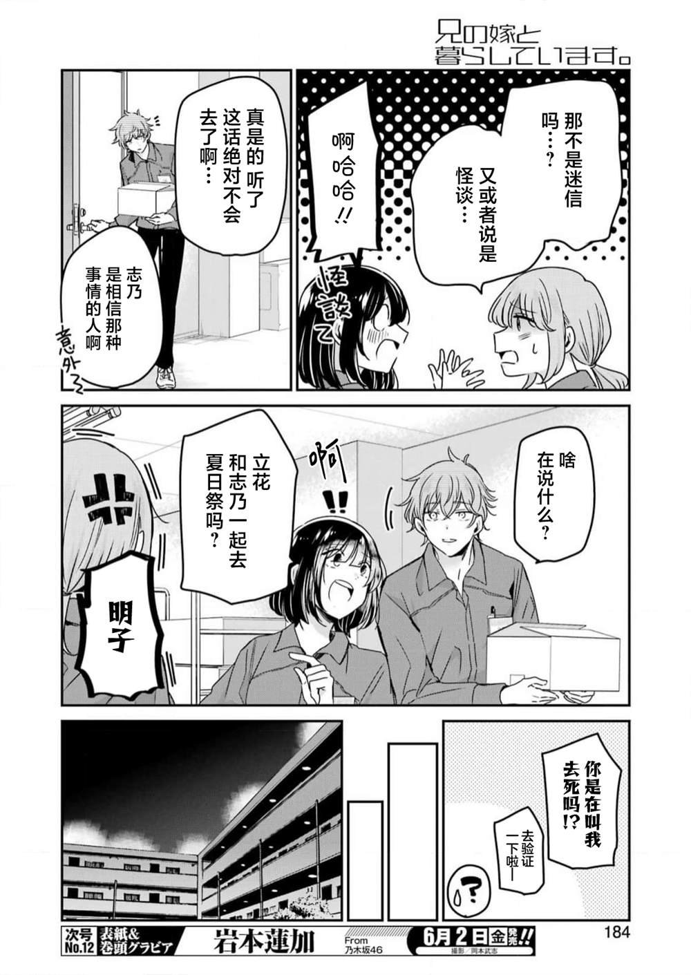 第136话
