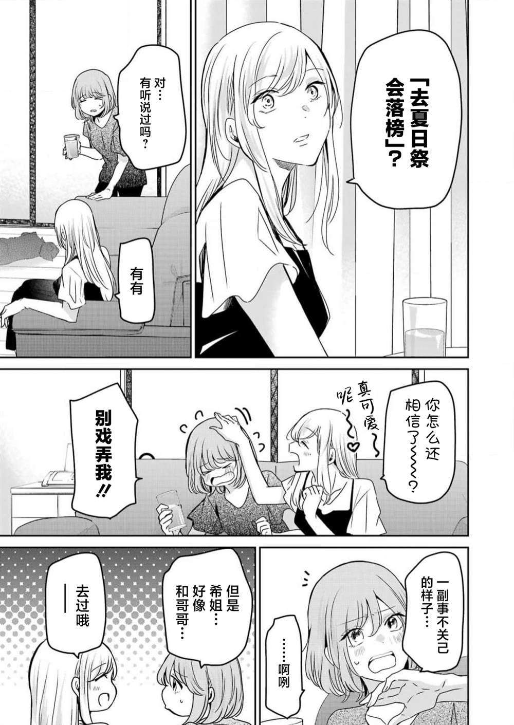 第136话