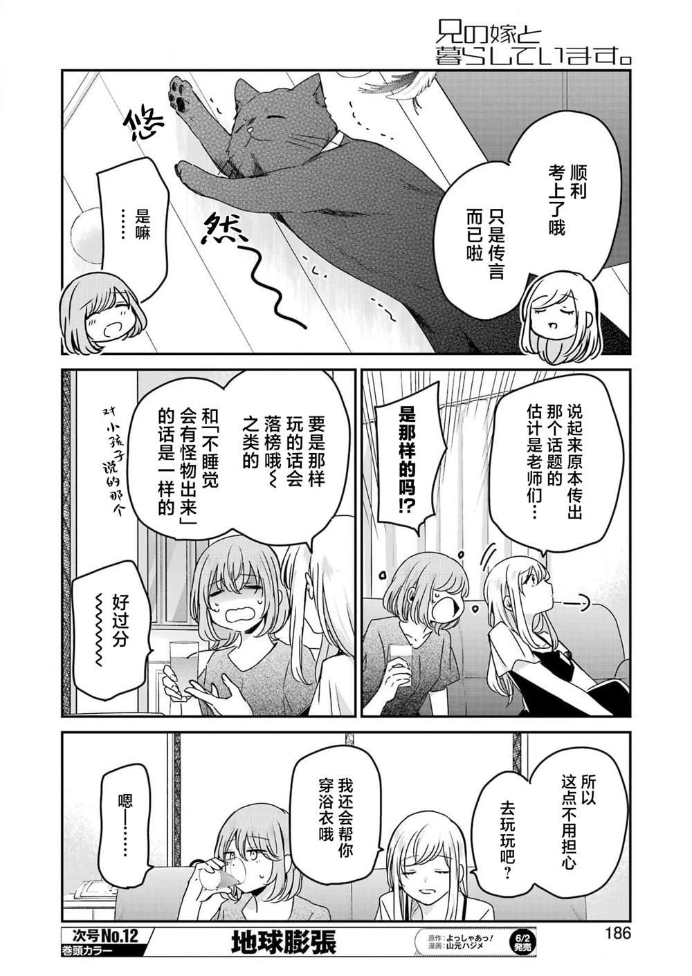 第136话