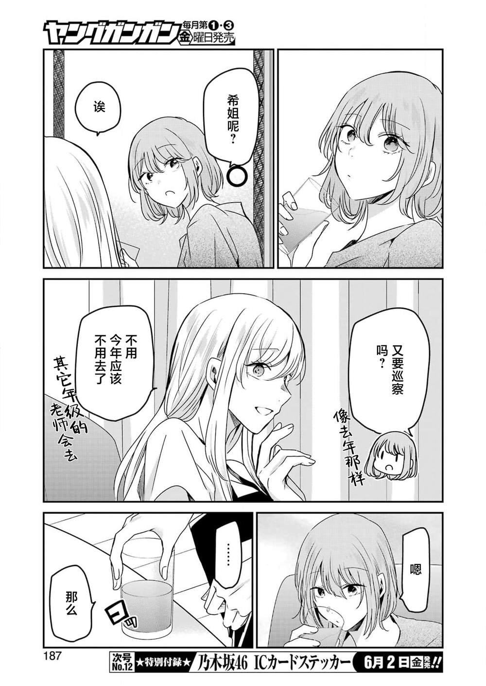 第136话