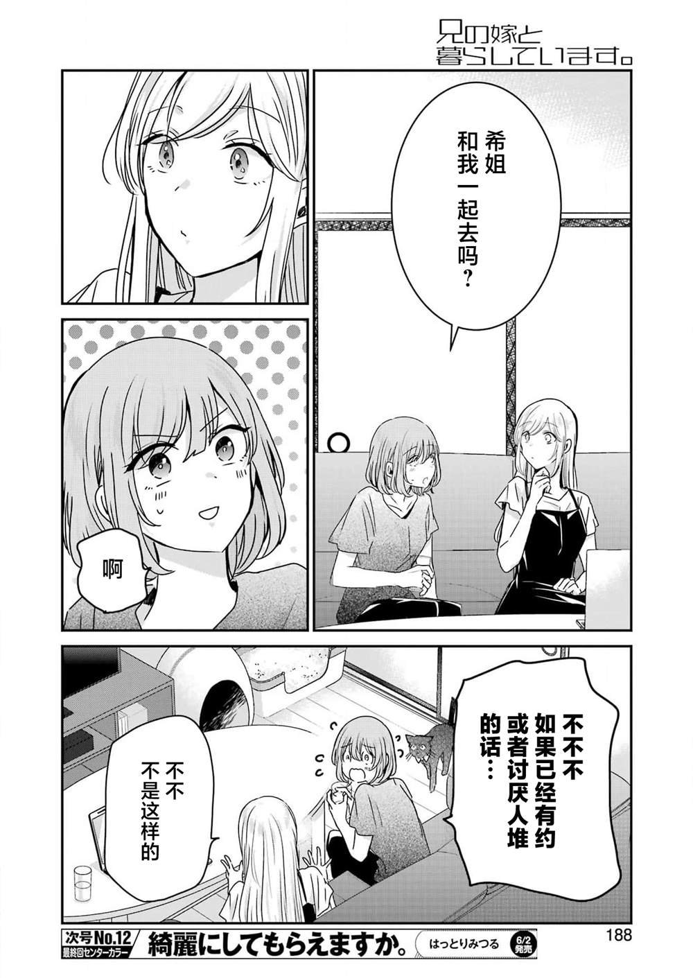 第136话