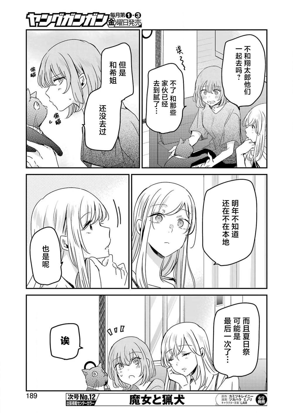 第136话