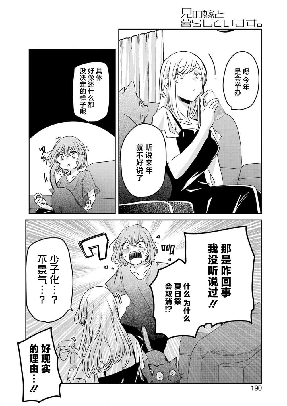 第136话