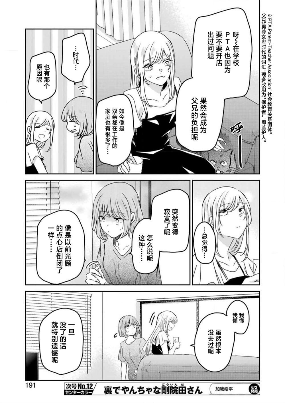 第136话
