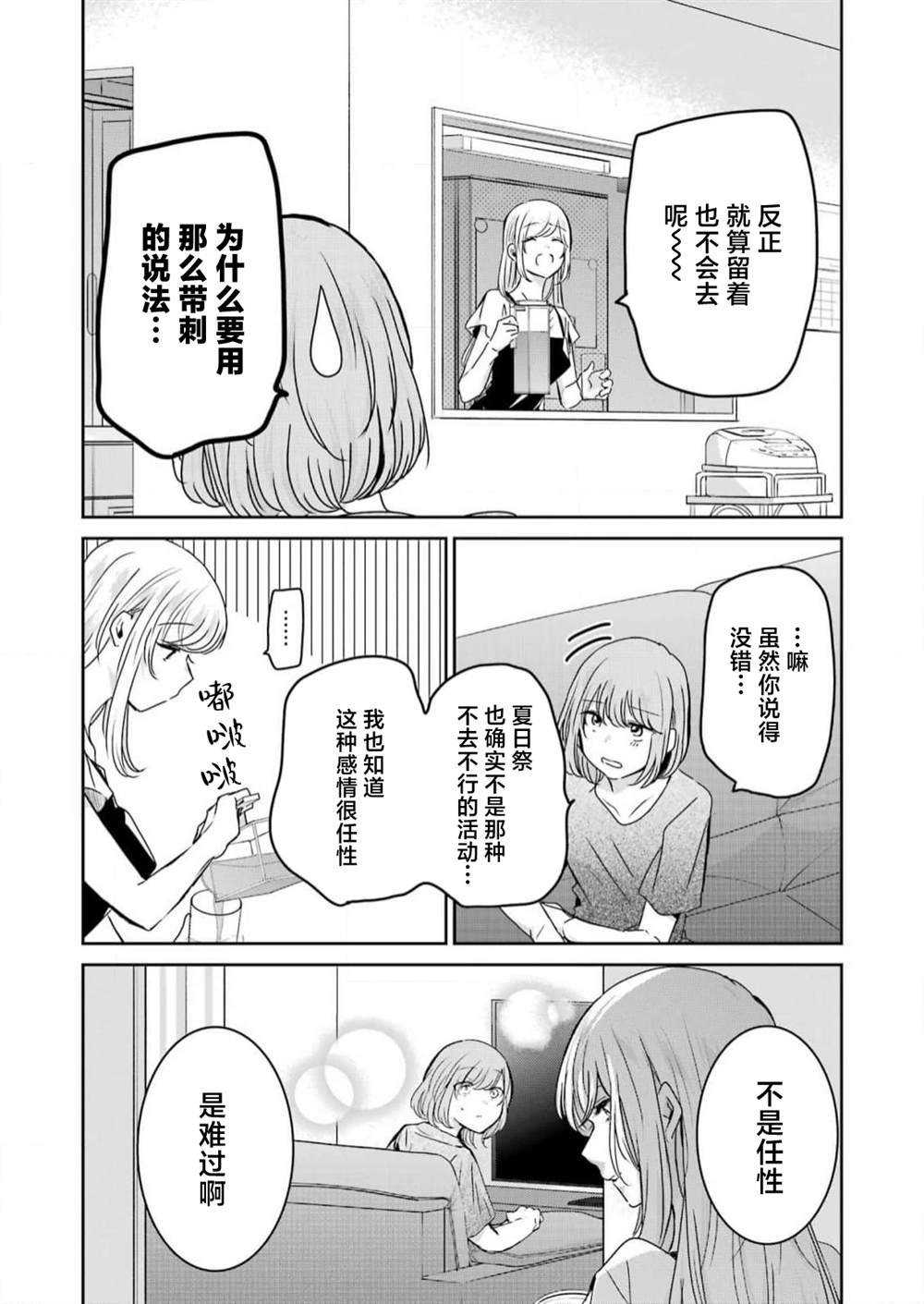 第136话