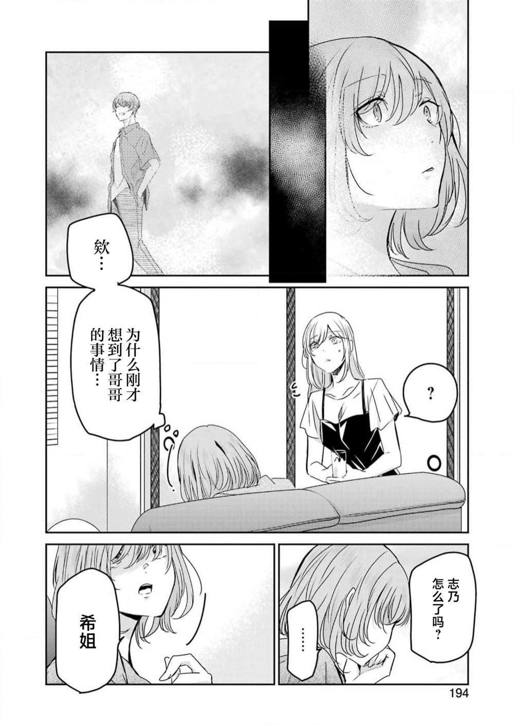 第136话