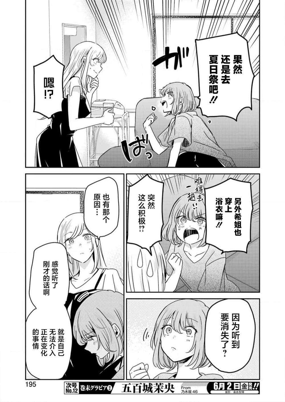 第136话