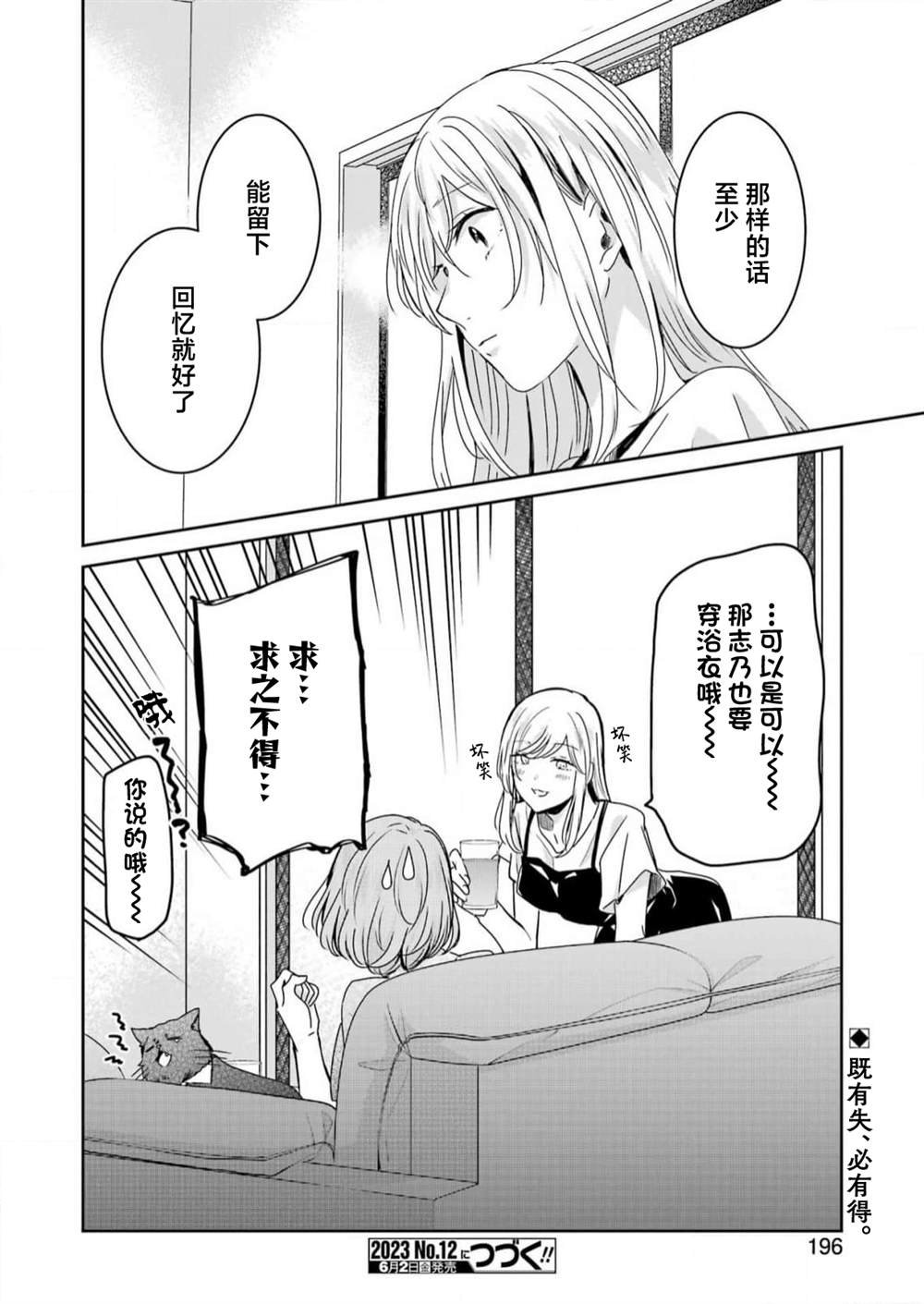 第136话
