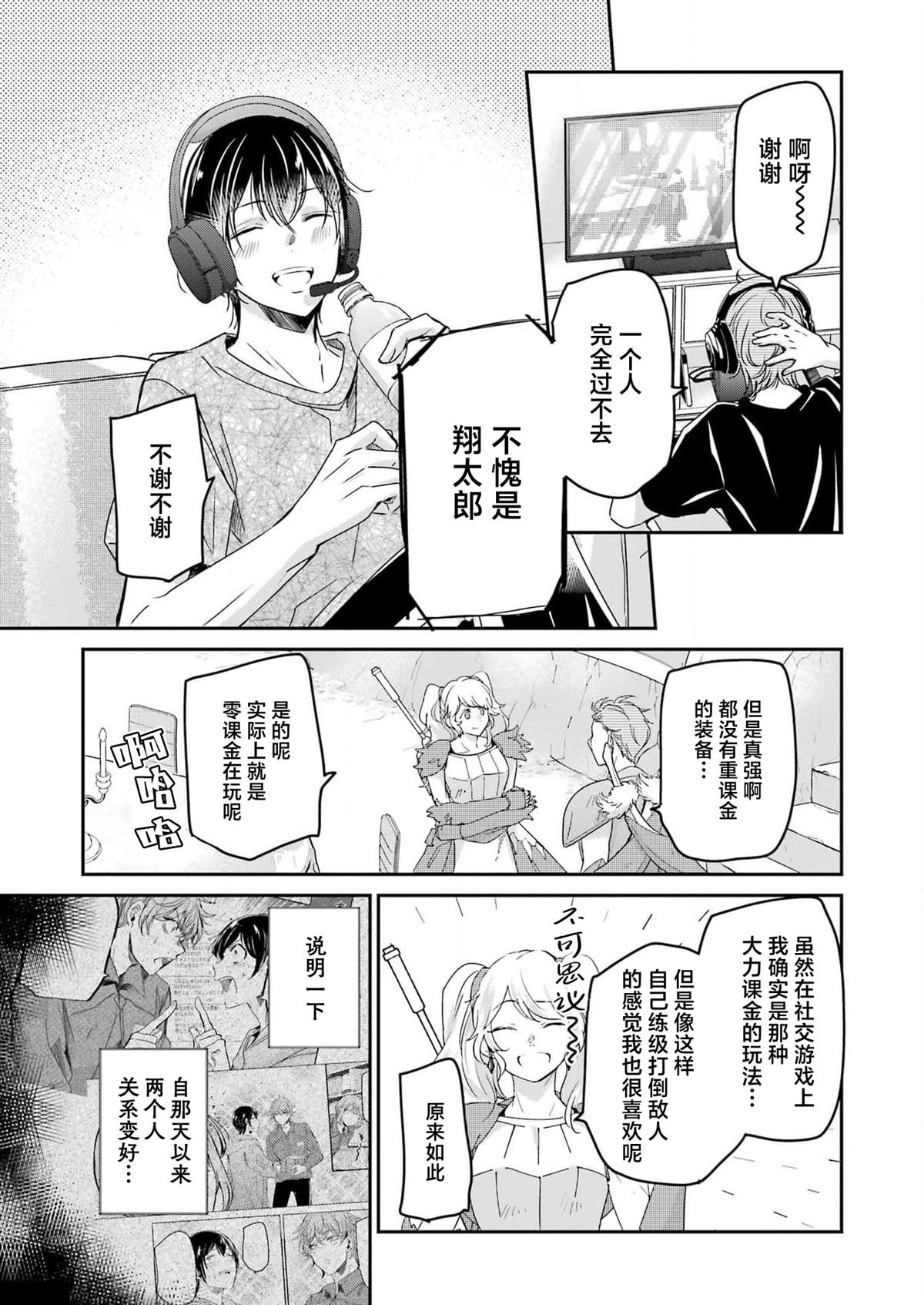 第137话