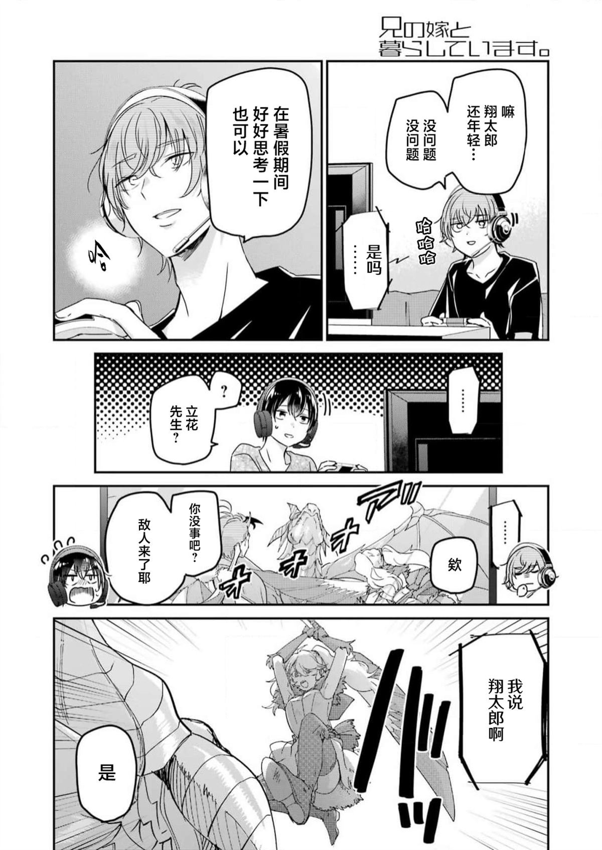 第137话