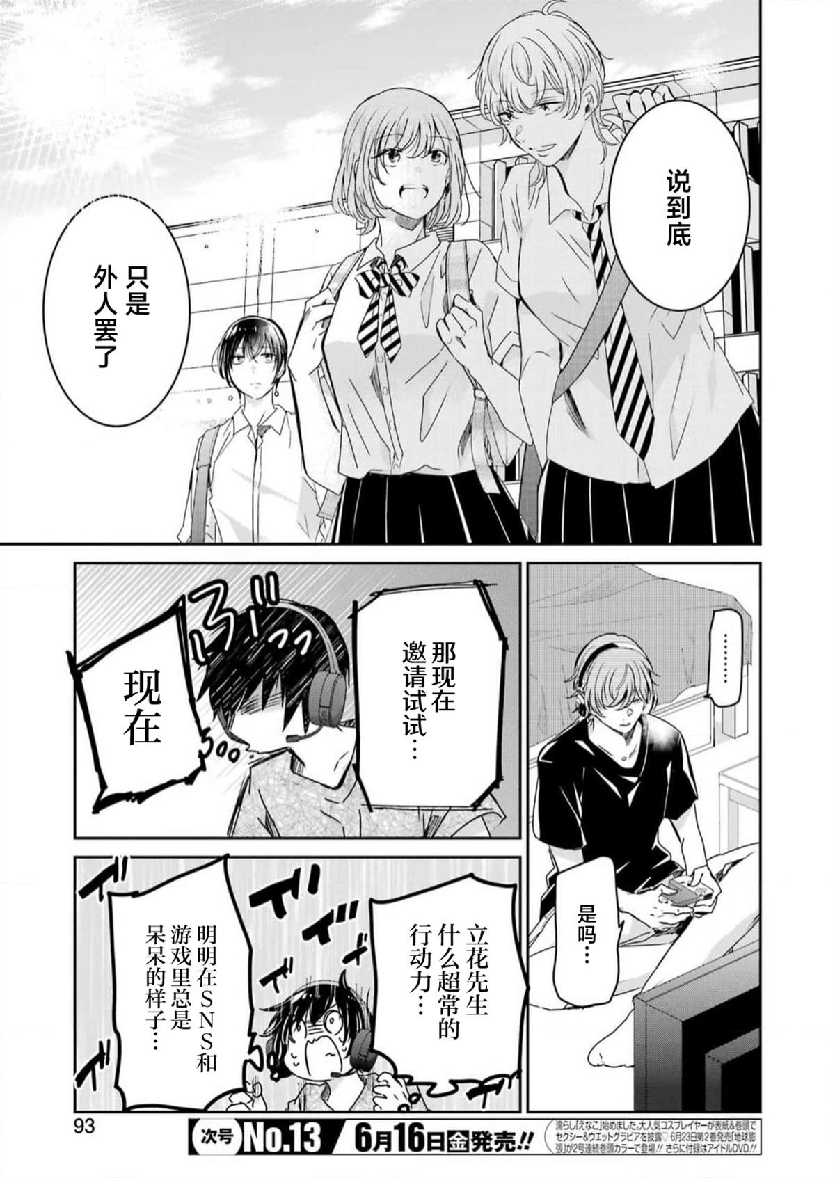 第137话