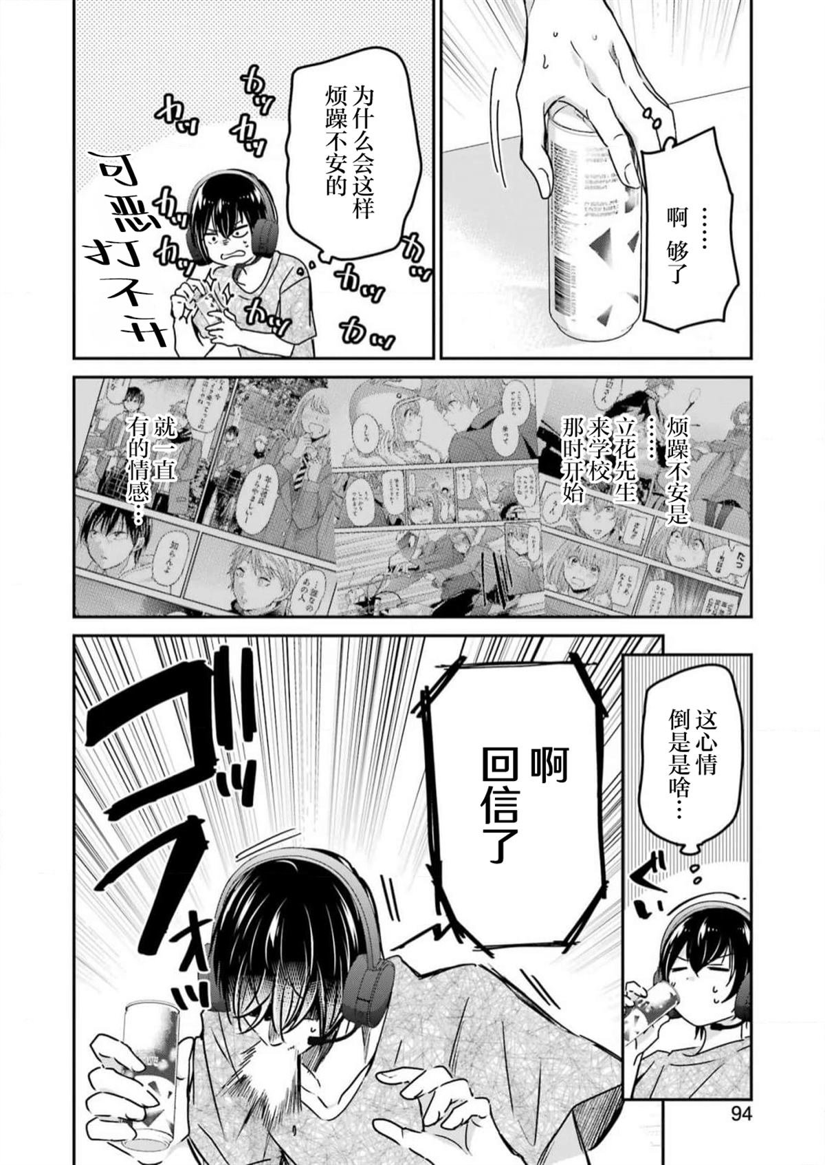第137话