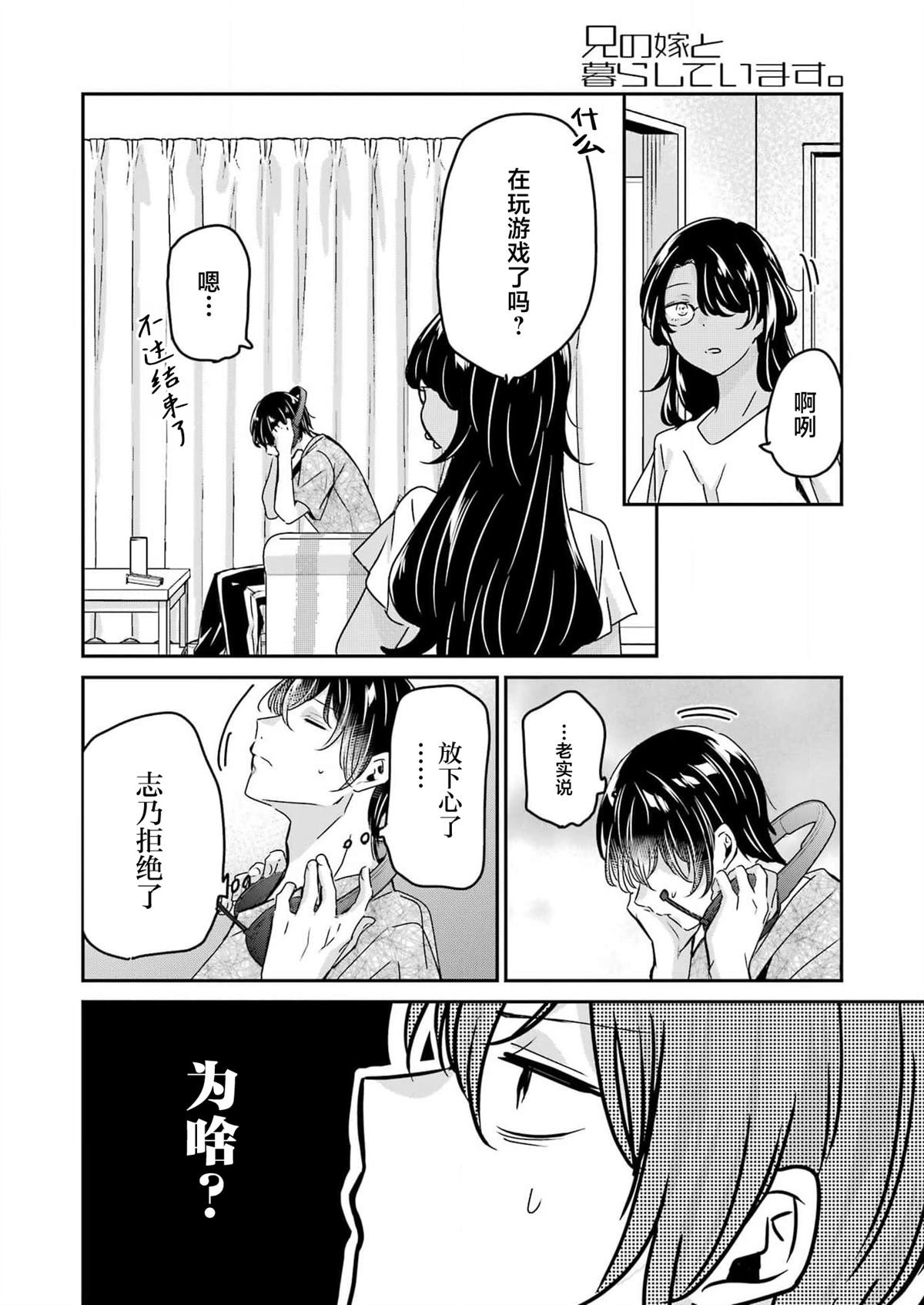第137话