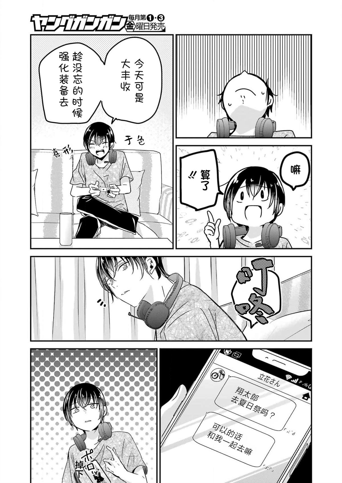 第137话