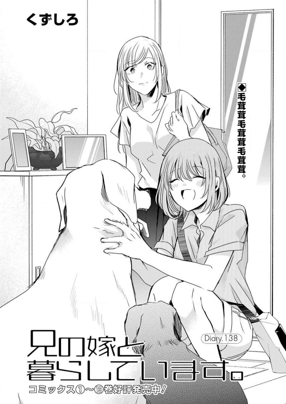 第138话