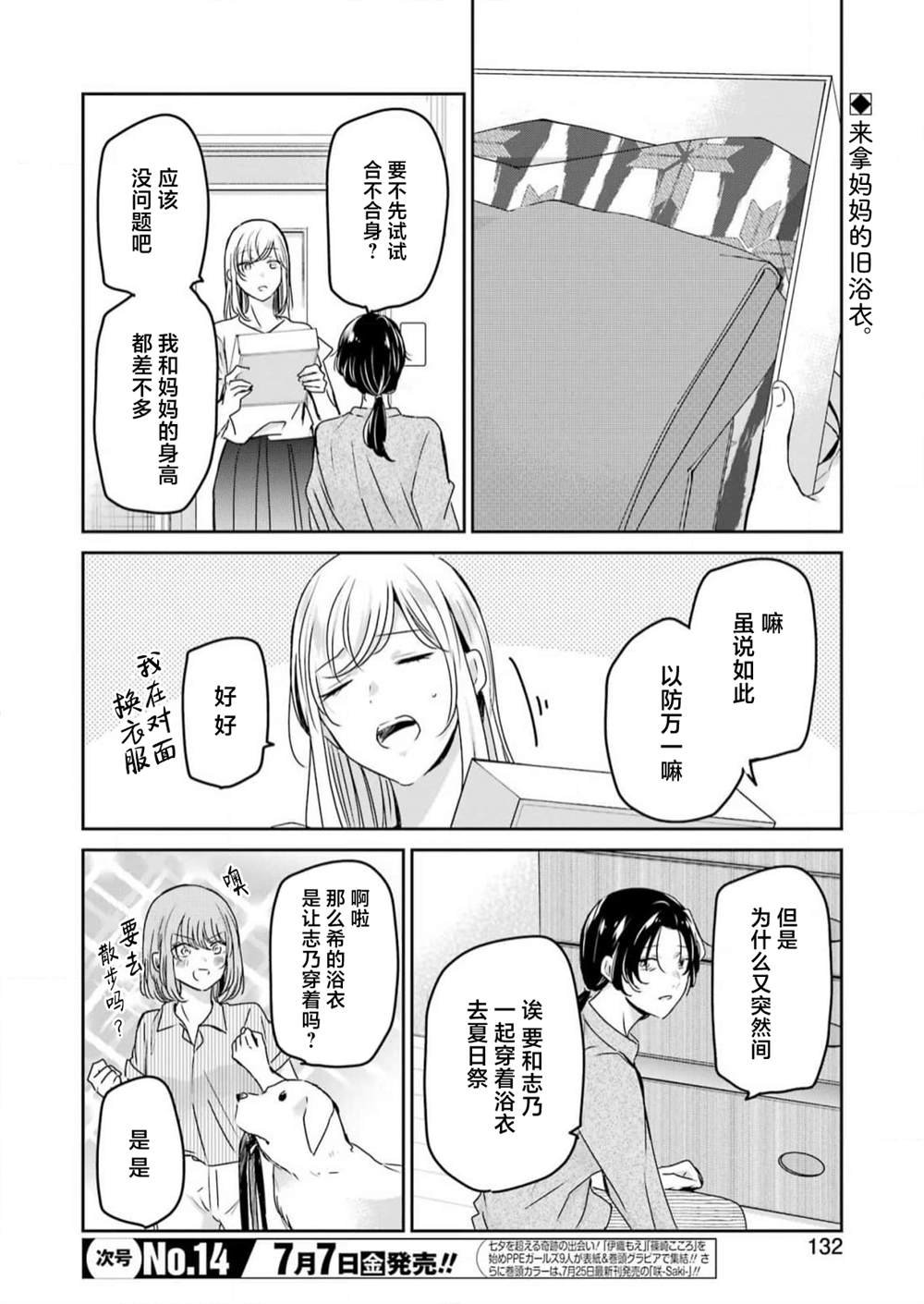 第138话