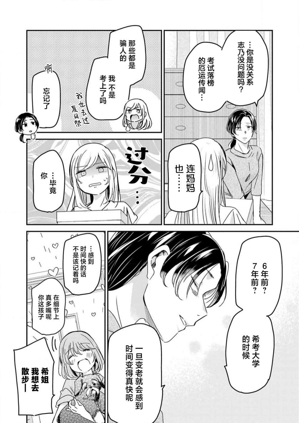 第138话
