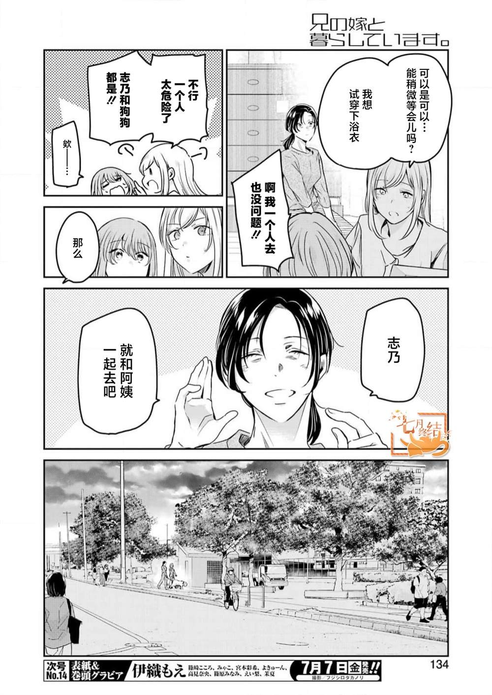 第138话