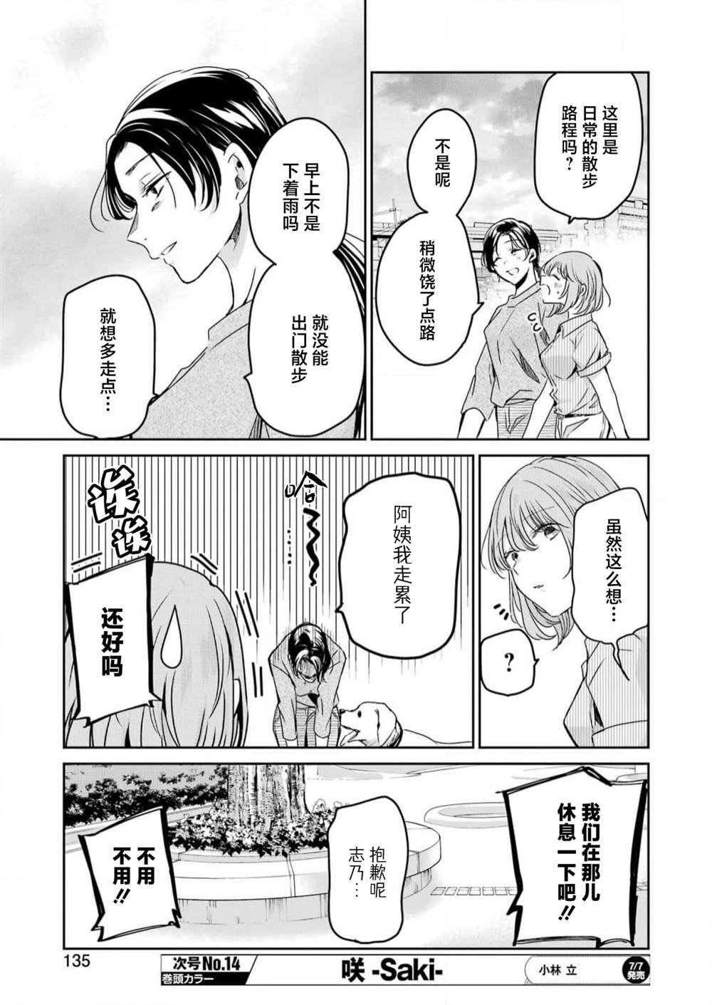 第138话