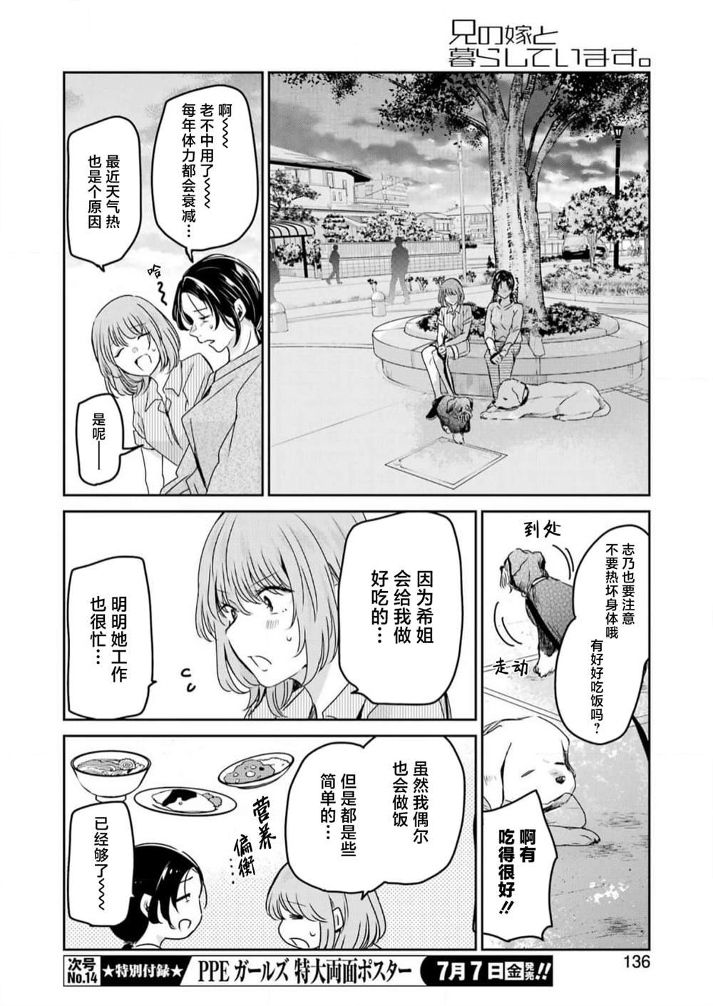 第138话