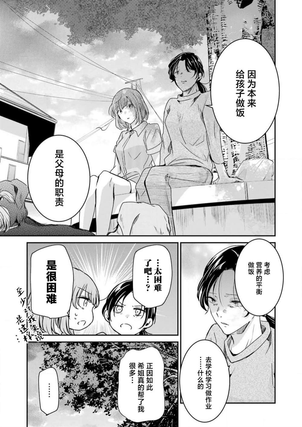 第138话