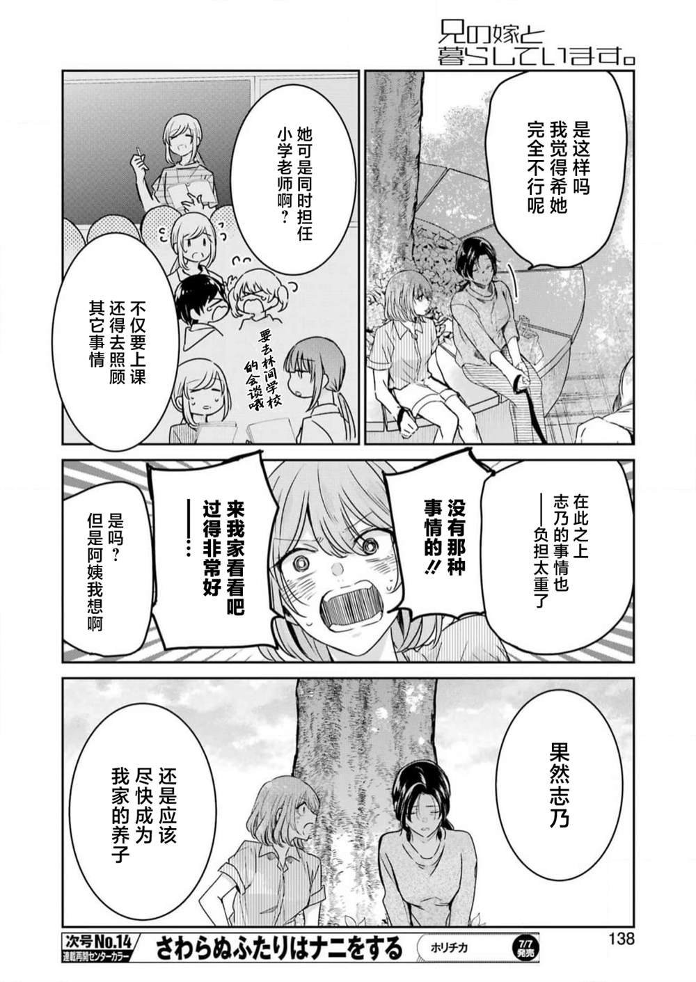 第138话