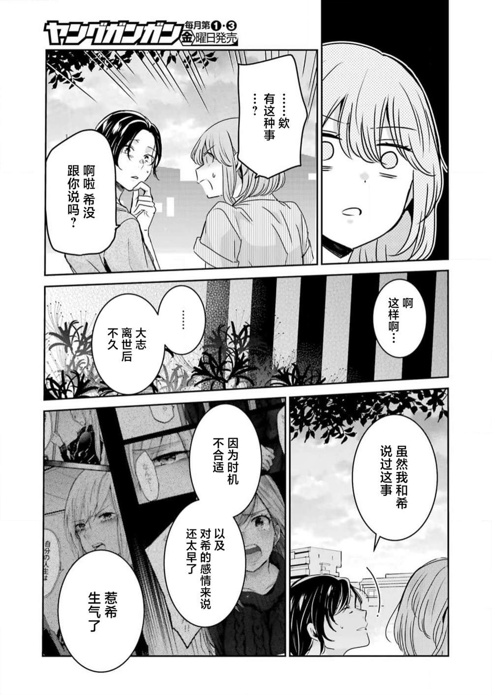 第138话