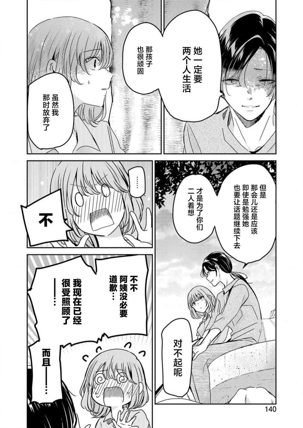 第138话