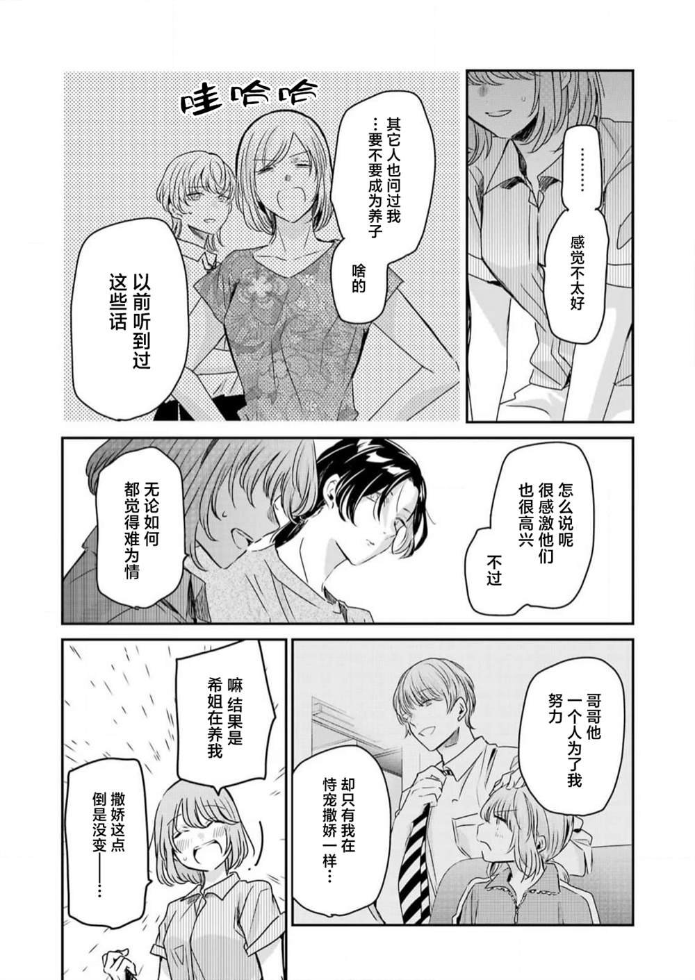 第138话