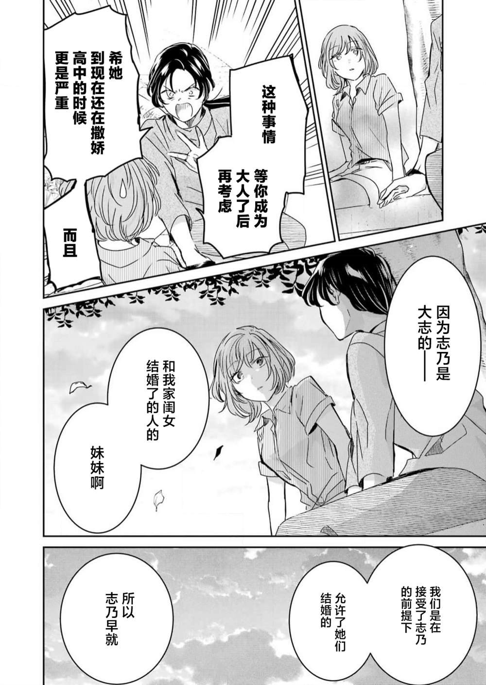 第138话
