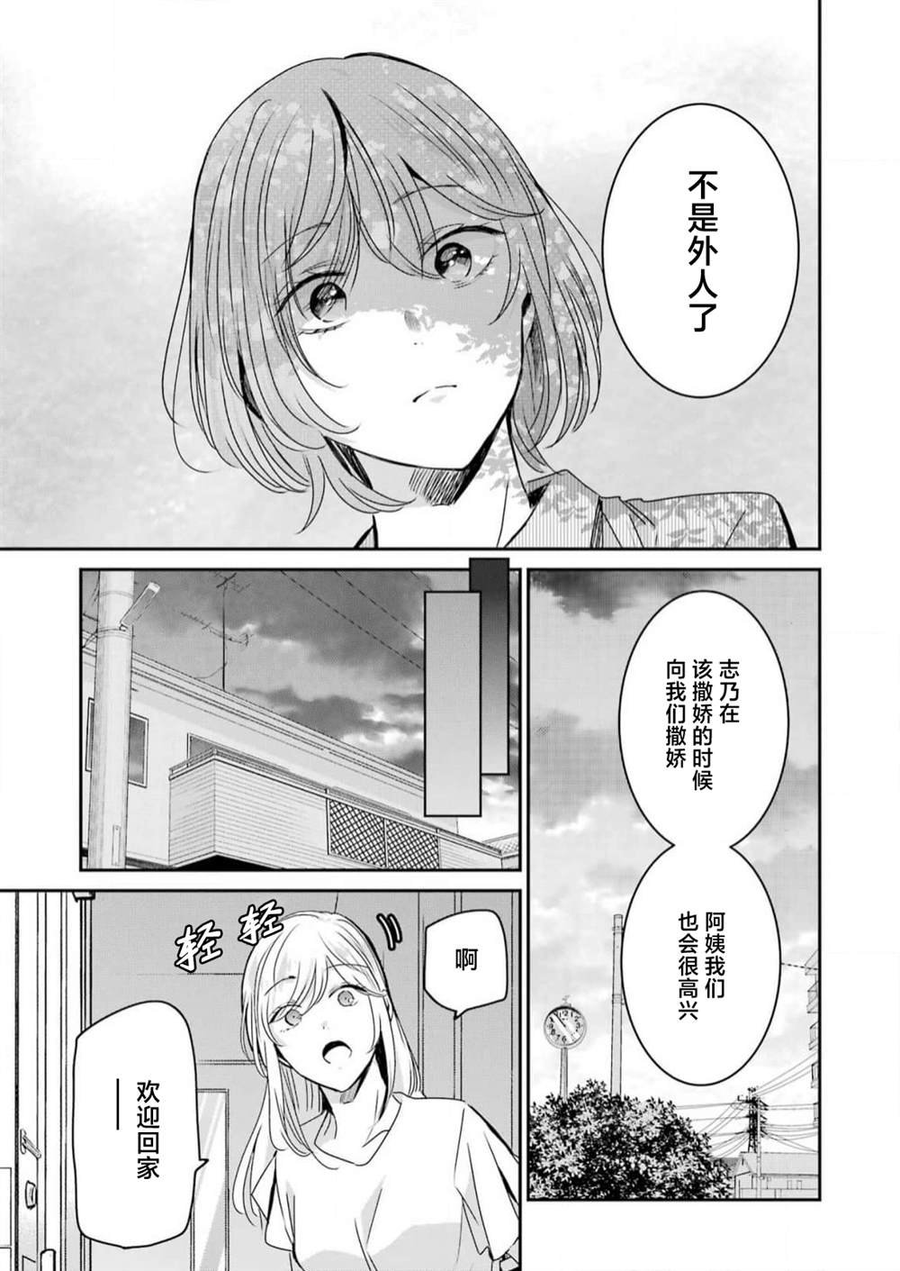 第138话