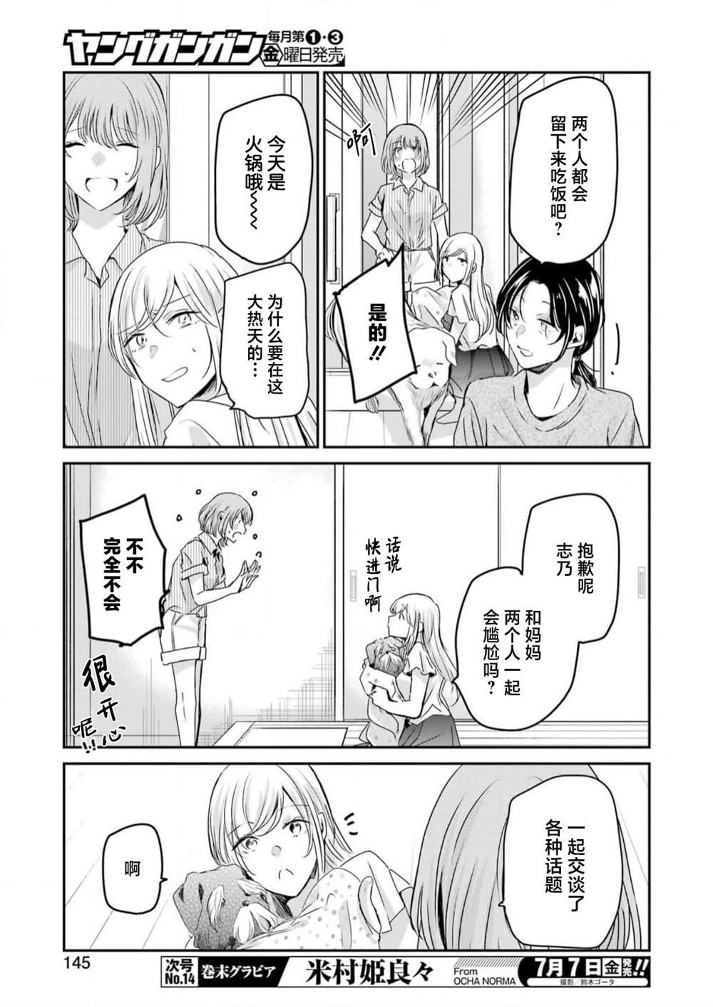 第138话